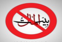 استفاده حرام از خودرو و کاغذ دولتی برای کار شخصی تا تبدیل شدن به اختلاسگر راه درازی نیست، فقط فرصت می خواهد!