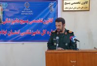 جانشین فرمانده سپاه امیرالمومنین(ع) استان خبر داد: راه اندازی کانون تخصصی دامپزشکی ایلام برای اولین بار در کشور