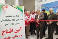 در آئینی با حضور استاندار ایلام و رئیس جمعیت هلال احمر کشور؛ مرکز مشاوره خانواده مهر ایلام افتتاح شد