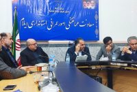 معاون هماهنگی استانداری ایلام: زمین احداث ساختمان ۲ درمانگاه در شهرهای ایوان و دره شهر تامین شد معاون هماهنگی استانداری ایلام: زمین احداث ساختمان ۲ درمانگاه در شهرهای ایوان و دره شهر تامین شد