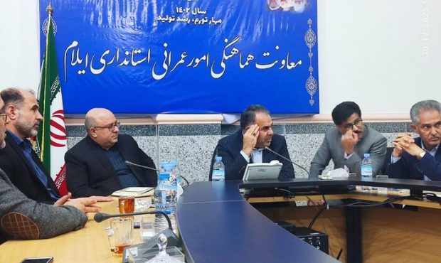 معاون هماهنگی استانداری ایلام: زمین احداث ساختمان ۲ درمانگاه در شهرهای ایوان و دره شهر تامین شد معاون هماهنگی استانداری ایلام: زمین احداث ساختمان ۲ درمانگاه در شهرهای ایوان و دره شهر تامین شد