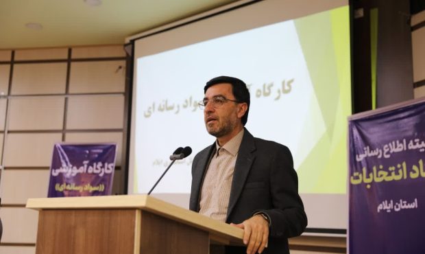 مدیرکل سیاسی، انتخابات و تقسیمات کشوری استانداری: روابط عمومی و رسانه‌ها ضرورت حضور مردم در انتخابات را تبیین کنند
