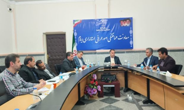 معاون هماهنگی امور عمرانی استانداری ایلام: برای پیشگیری از بروز تداخل، کلیه اسناد واگذاری زمین باید دارای مختصات جهانی باشند