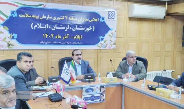 مدیرکل بیمه سلامت استان ایلام: ۳۴۶ هزار نفر از جمعت استان ایلام تحت پوشش بیمه سلامت هستند