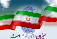 دبیر ستاد انتخابات استان از تایید صلاحیت  ۹۸ داوطلب انتخابات مجلس شورای اسلامی در ایلام خبر داد
