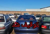 رییس پلیس راه استان ایلام خبر داد؛ توقیف ۶۸ دستگاه وسایل نقلیه متخلف در ایلام