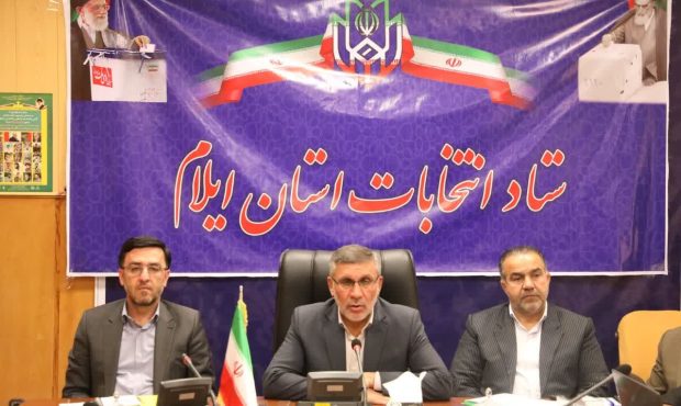 رییس ستاد انتخابات استان ایلام خبر داد: احتمال اینکه در روزهای آینده افراد جدیدی تایید صلاحیت شوند دور از انتظار نیست رییس ستاد انتخابات استان ایلام خبر داد: احتمال اینکه در روزهای آینده افراد جدیدی تایید صلاحیت شوند دور از انتظار نیست