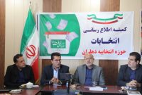 رییس کمیته‌ اطلاع‌رسانی ستاد انتخابات استان ایلام: رسانه‌ها از ظرفیت بالای خود برای حضور حداکثری مردم در انتخابات استفاده کنند