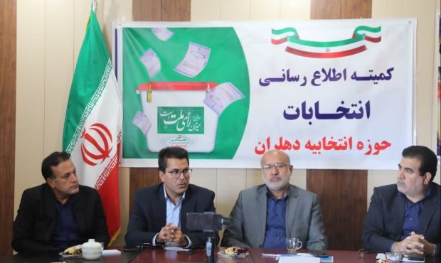 رییس کمیته‌ اطلاع‌رسانی ستاد انتخابات استان ایلام: رسانه‌ها از ظرفیت بالای خود برای حضور حداکثری مردم در انتخابات استفاده کنند