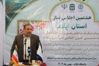 استاندار ایلام در هشتمین اجلاس نماز استان ایلام: همه باید قدردان خداوند متعال و حضرت امام خمینی(ره) بنیانگذار انقلاب اسلامی باشیم استاندار ایلام در هشتمین اجلاس نماز استان ایلام: همه باید قدردان خداوند متعال و حضرت امام خمینی(ره) بنیانگذار انقلاب اسلامی باشیم