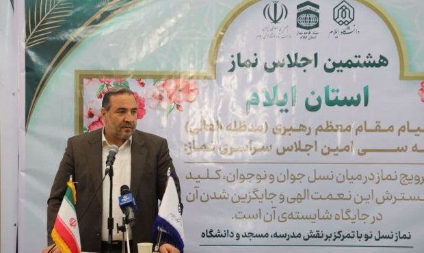 استاندار ایلام در هشتمین اجلاس نماز استان ایلام: همه باید قدردان خداوند متعال و حضرت امام خمینی(ره) بنیان‌گذار انقلاب اسلامی باشیم