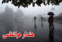 مدیرکل مدیریت بحران استان خبر داد: هشدار سطح زرد هواشناسی در استان ایلام
