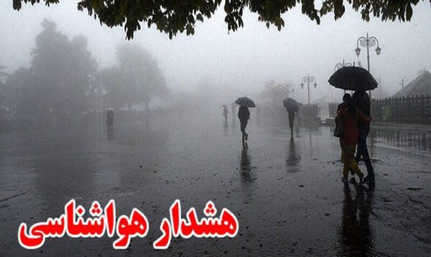 مدیرکل مدیریت بحران استان خبر داد: هشدار سطح زرد هواشناسی در استان ایلام