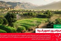 رأی می‌دهم برای: آبادانی شهرم/حفظ دینم/سرنوشت کشورم