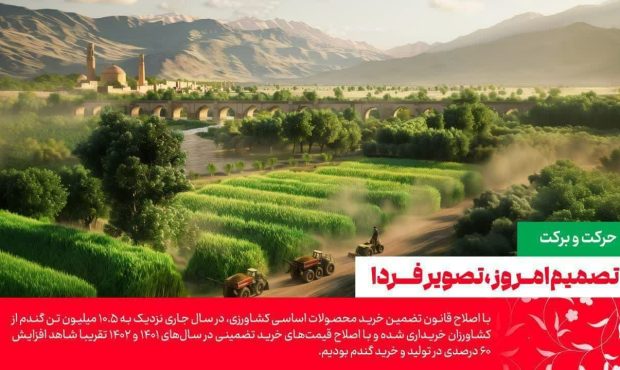 رأی می‌دهم برای: آبادانی شهرم/حفظ دینم/سرنوشت کشورم