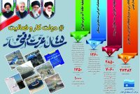 دولت کار و فعالیت دولت کار و فعالیت