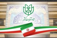 انتشار اسامی ۷۱ نامزد نمایندگی مجلس در حوزه انتخابیه ایلام انتشار اسامی ۷۱ نامزد نمایندگی مجلس در حوزه انتخابیه ایلام