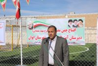 استاندار ایلام در افتتاح سه زمین چمن مصنوعی طرح شهید سلیمانی در ایوان: زیرساخت‌های ورزشی استان طی دو سال فعالیت دولت سیزدهم ۵ برابر افزایش یافته است