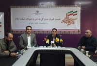 به مناسبت هفته جوان خدمات اماکن ورزشی به صورت رایگان و یا نیم بها در اختیار جوانان قرار می‌گیرد