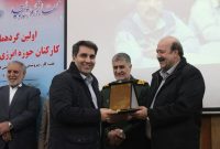 مدیرعامل پالایشگاه گاز ایلام نشان درجه یک اقتصاد مقاومتی دریافت کرد مدیرعامل پالایشگاه گاز ایلام نشان درجه یک اقتصاد مقاومتی دریافت کرد