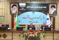 تحویل واحدهای نهضت ملی مسکن به واجدین شرایط استان ایلام از تابستان ۱۴۰۳ به تدریج آغاز می شود تحویل واحدهای نهضت ملی مسکن به واجدین شرایط استان ایلام از تابستان ۱۴۰۳ به تدریج آغاز می شود