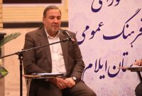 استاندار ایلام در یکصدمین نشست شورای فرهنگ عمومی استان: زیرساخت و زیربنا و اساس فرهنگ کشور، توجه به فرهنگ قرآنی است استاندار ایلام در یکصدمین نشست شورای فرهنگ عمومی استان: زیرساخت و زیربنا و اساس فرهنگ کشور، توجه به فرهنگ قرآنی است