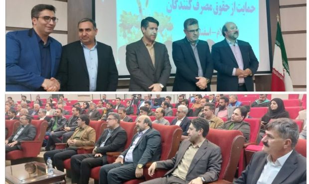 مدیرکل صمت استان ایلام تاکید کرد: حمایت از حقوق مصرف کننده از سوی واحدهای صنفی و صنعتی ضروری است