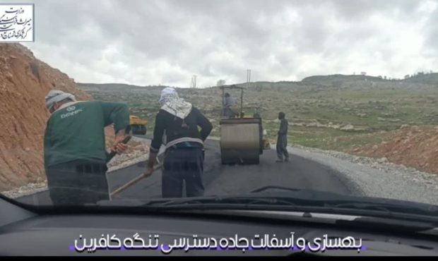 مدیرکل میراث‌فرهنگی استان خبر داد: اتمام عملیات آسفالت راه دسترسی به تنگه کافرین ایلام