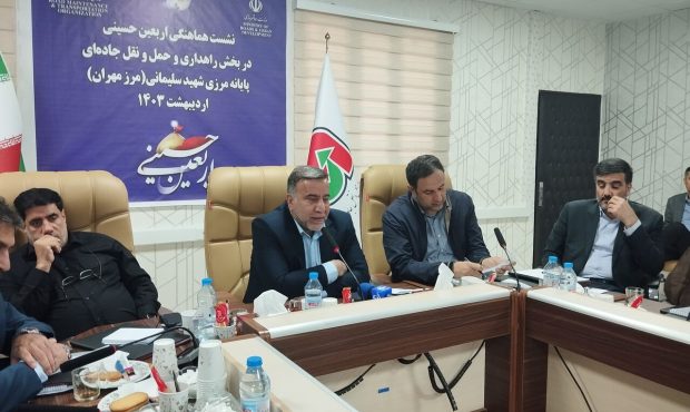 معاون وزیر راه و رئیس سازمان راهداری و حمل و نقل جاده ای: افزایش ظرفیت ناوگان حمل و نقل زائران حسینی(ع) در ایام کنگره بزرگ اربعین پیش رو در حال پیگیری است معاون وزیر راه و رئیس سازمان راهداری و حمل و نقل جاده ای: افزایش ظرفیت ناوگان حمل و نقل زائران حسینی(ع) در ایام کنگره بزرگ اربعین پیش رو در حال پیگیری است