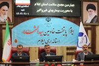 موضوع آموزش، مشارکتمردم و اطلاعرسانی در بحث تامین سلامت جامعه بسیار مهم و ضروری است موضوع آموزش، مشارکتمردم و اطلاعرسانی در بحث تامین سلامت جامعه بسیار مهم و ضروری است