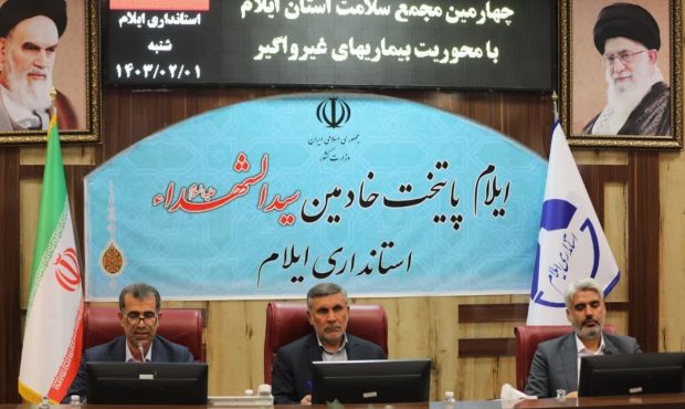 موضوع آموزش، مشارکت‌مردم و اطلاع‌رسانی در بحث تامین سلامت جامعه بسیار مهم و ضروری است