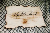 آیا مسیر شهدا تنها با یک احترام خشک و خالی روشن می ماند؟!/خیلی ها از شهدا دم می زنند و مقام شهید را می ستایند اما منش و عملشان چیز دیگری را می گوید!!