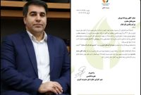 مدیرعامل شرکت پالایش گاز ایلام خبر داد: پالایشگاه گاز ایلام موفق به دریافت تندیس نقره ای شد