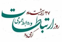 روابط عمومی ها با آنکه تسهیل گر کار رسانه ای هستند ولی باید خط و مرز خود را با رسانه بداند و عهده دار نقش رسانه ای نشود! روابط عمومی ها با آنکه تسهیل گر کار رسانه ای هستند ولی باید خط و مرز خود را با رسانه بداند و عهده دار نقش رسانه ای نشود!
