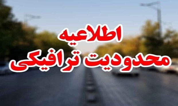 رییس پلیس راهنمایی و رانندگی ایلام خبر داد: محدودیت‌های ترافیکی در ایلام اجرا می شود