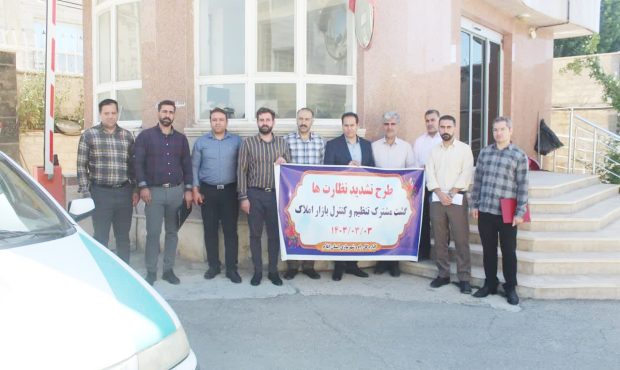 مدیرکل راه و شهرسازی استان ایلام خبر داد: تشدید گشت مشترک نظارت و ساماندهی مشاورین املاک