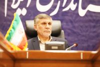همه دستگاهها باید همکاری لازم را برای تکمیل خدمات زیرساختی مرکز ماده(۱۶) شهر ایلام داشته باشند همه دستگاهها باید همکاری لازم را برای تکمیل خدمات زیرساختی مرکز ماده(۱۶) شهر ایلام داشته باشند