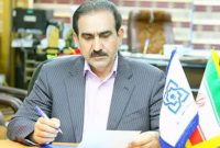 مدیرکل بیمه سلامت ایلام: ماهانه ۳۵ میلیارد تومان برای سلامت مردم هزینه می‌شود