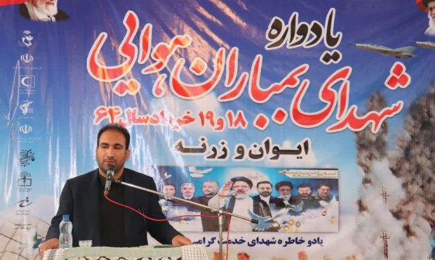 سرپرست بنیاد شهید و امور ایثارگران استان ایلام: حادثه بمباران هوایی در شهرهای ایوان و زرنه باید در سطح ملی بازگو شود