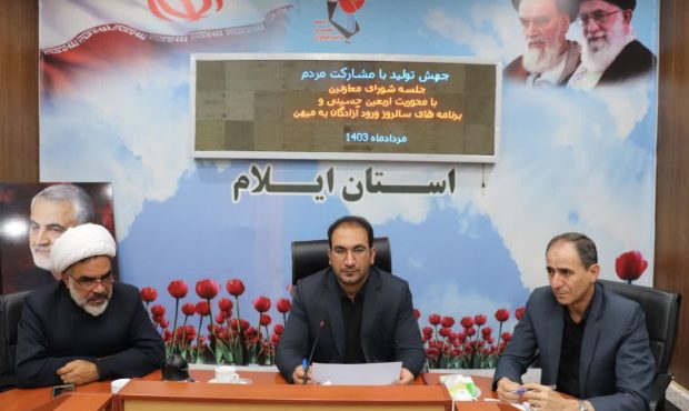 مدیرکل بنیاد شهید و امور ایثارگران استان ایلام خبر داد؛ اجرای ۱۴ برنامه به مناسبت سالروز «ورود آزادگان به میهن» در استان ایلام مدیرکل بنیاد شهید و امور ایثارگران استان ایلام خبر داد؛ اجرای ۱۴ برنامه به مناسبت سالروز «ورود آزادگان به میهن» در استان ایلام