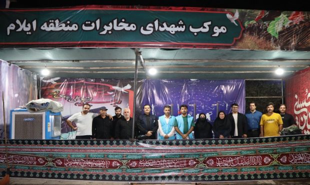 بازدید و حضور مدیر مخابرات منطقه ایلام در موکب شهدای مخابرات و همراه اول در پایانه مرزی مهران