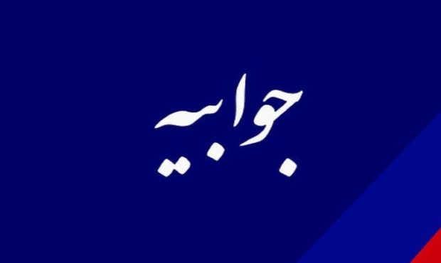 جوابیه شرکت پالایش گاز ایلام در خصوص خبر کشف و ضبط مرغ‌های تاریخ منقضی