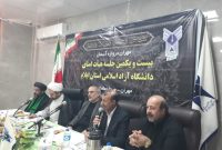 هتل فرهیختگان دانشگاه آزاد در مهران افتتاح شد