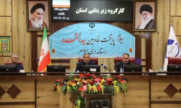 در گروه زیربنایی استان به ریاست دکتر بهرامنیا استاندار، ۳۱ طرح دامی، کشاورزی و خدماتی و گردشگری مورد تصویب قرار گرفت در گروه زیربنایی استان به ریاست دکتر بهرامنیا استاندار، ۳۱ طرح دامی، کشاورزی و خدماتی و گردشگری مورد تصویب قرار گرفت