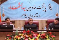معاون سیاسی، امنیتی استاندار ایلام در نشست شورای پدافند غیرعامل استان: زنگ پدافند غیرعامل در ۱۳۶۰ نقطه استان نواخته می‌شود