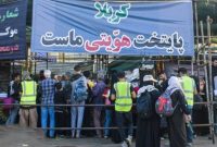 مهر «مهران» در دل ایران