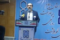 مدیرکل بیمه سلامت در آئین سی امین روز ملی بیمه سلامت: در حال حاضر ۱/۹۹ درصد نسخه ها بصورت الکترونیکی صادر می شود مدیرکل بیمه سلامت در آئین سی امین روز ملی بیمه سلامت: در حال حاضر ۱/۹۹ درصد نسخه ها بصورت الکترونیکی صادر می شود