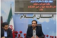 مدیرکل بنیاد شهید و امور ایثارگران استان ایلام خبر داد: همایش تجلیل از جانبازان بصیر در ایلام برگزار می شود