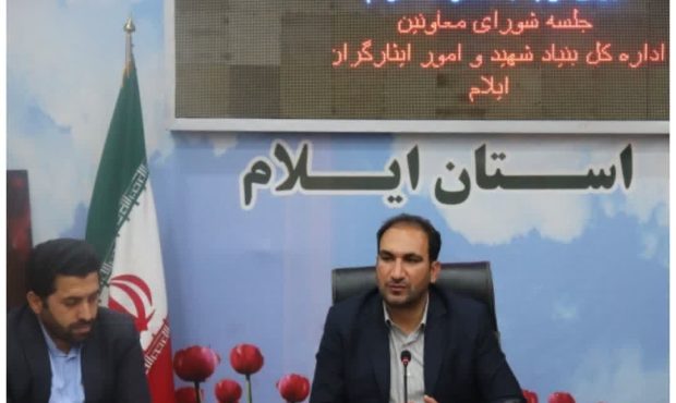 مدیرکل بنیاد شهید و امور ایثارگران استان ایلام خبر داد: همایش تجلیل از جانبازان بصیر در ایلام برگزار می شود