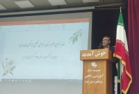 معاون استاندار ایلام در آیین تجلیل از ۲۷ انجمن اولیاء و مربیان برتر ایلام در سطح کشور: معلمان معمار شخصیت دانش‌آموزان هستند